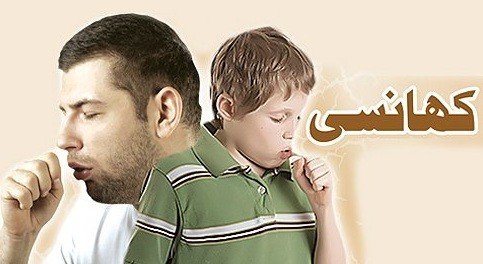 کھانسی علامات ،  ہومیوپیتھک اور گھریلو علاج