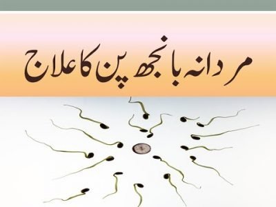 Male infertility and Homeopathic approach