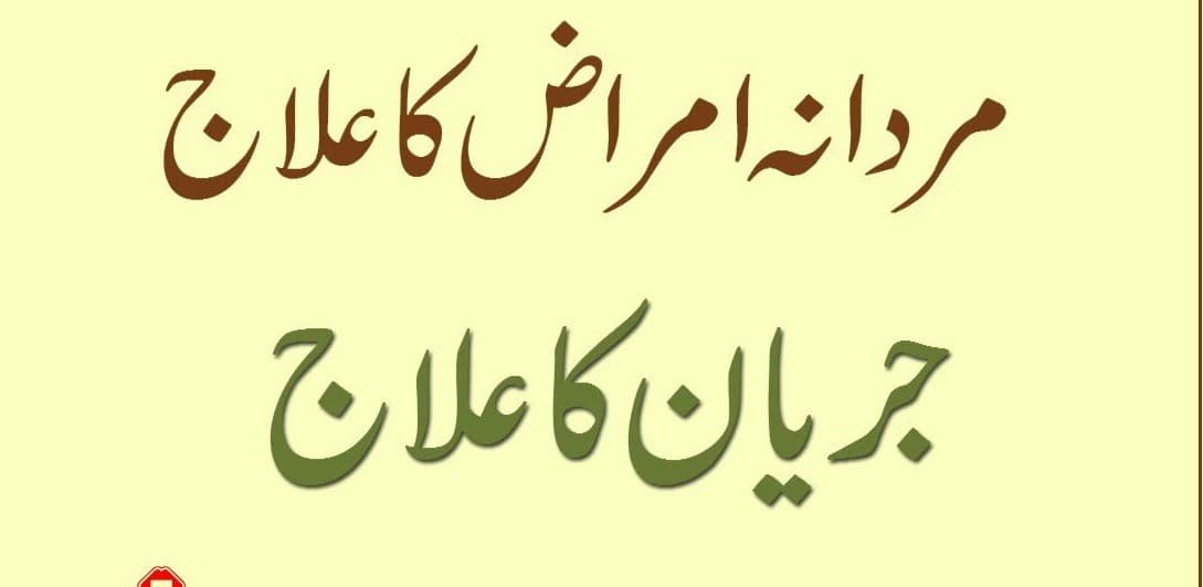 مردانہ کمزوری | مردوں کے مسائل