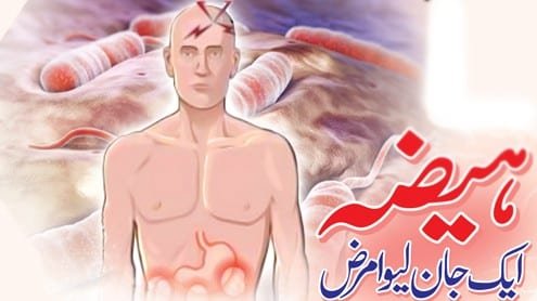 ہیضہ کے لئے
