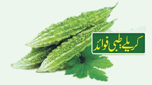 کریلے کی شفا یابی