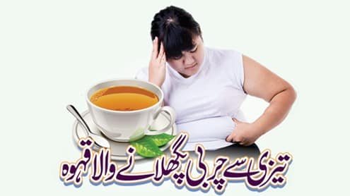 قہوہ