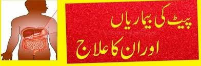 پیٹ کی بیماریاں کا علاج   Condurango