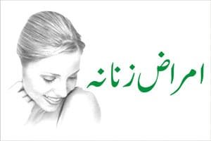 عورتوں میں غیر معمولی جنسی غلبہ