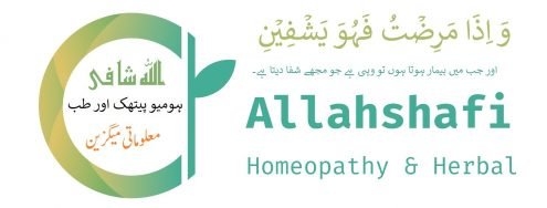 اللہ شافی ہومیواور طب میگزین اپریل2020