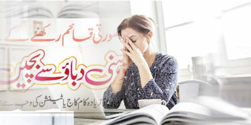 ڈپریشن،ناامیدی،مایوسی اور غم کے بُرے اثرات اور ان کا ہومیوپیتھی علاج