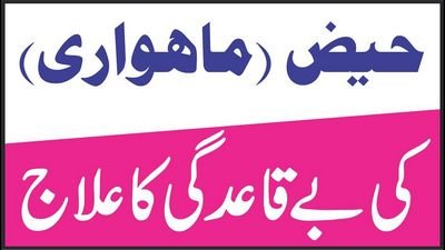 Heavy Menstrual Bleeding