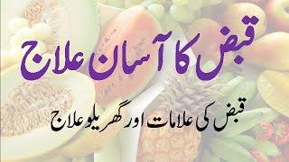 قبض ،اسہال اور ان میں استعمال ہونے والی ہومیو پیتھی ادویات