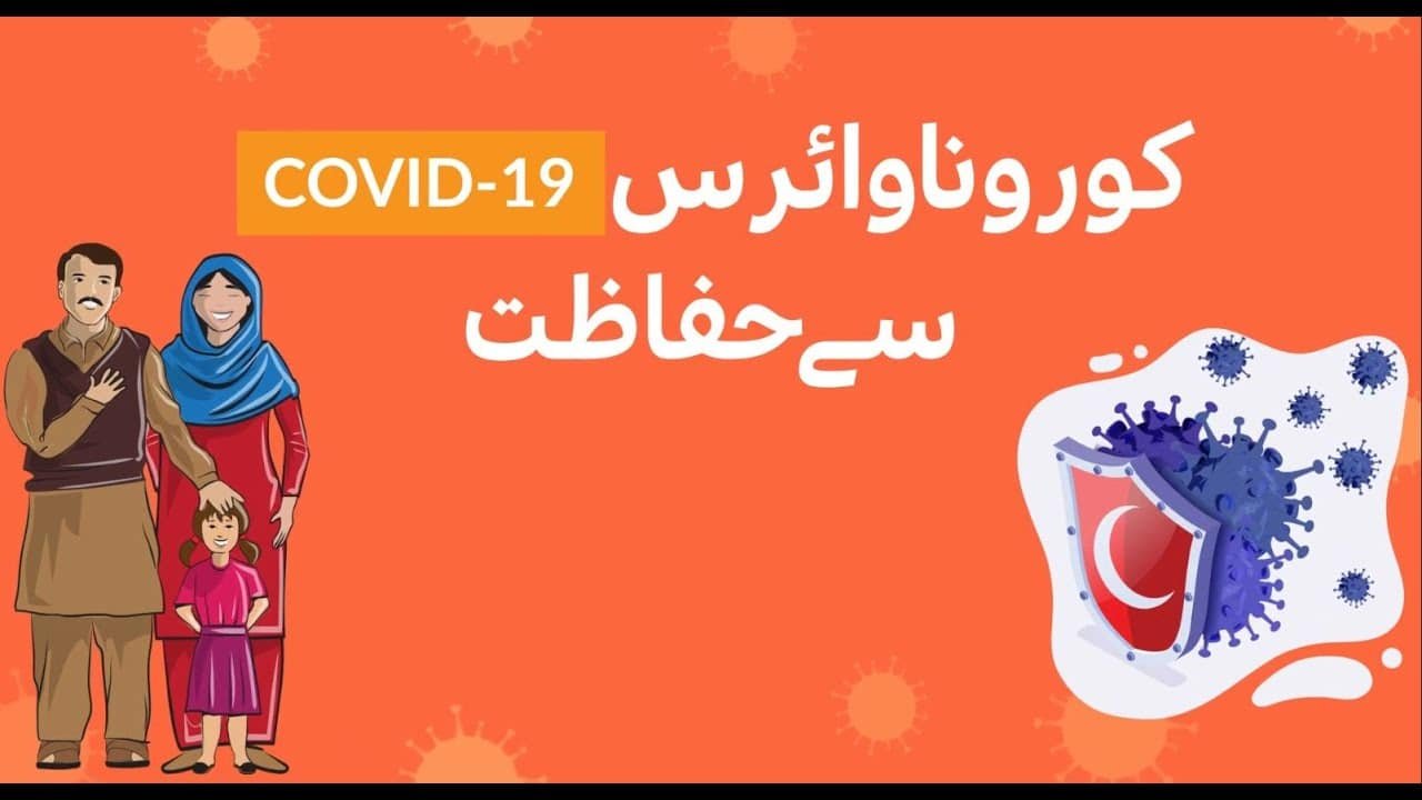 COVID ویکسین کے بد اثرات اور ہومیوپیتھک علاج