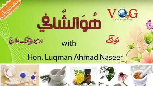 سانس کی بیماریاں اور ان کا ہومیو پیتھی اور ہربل علاج