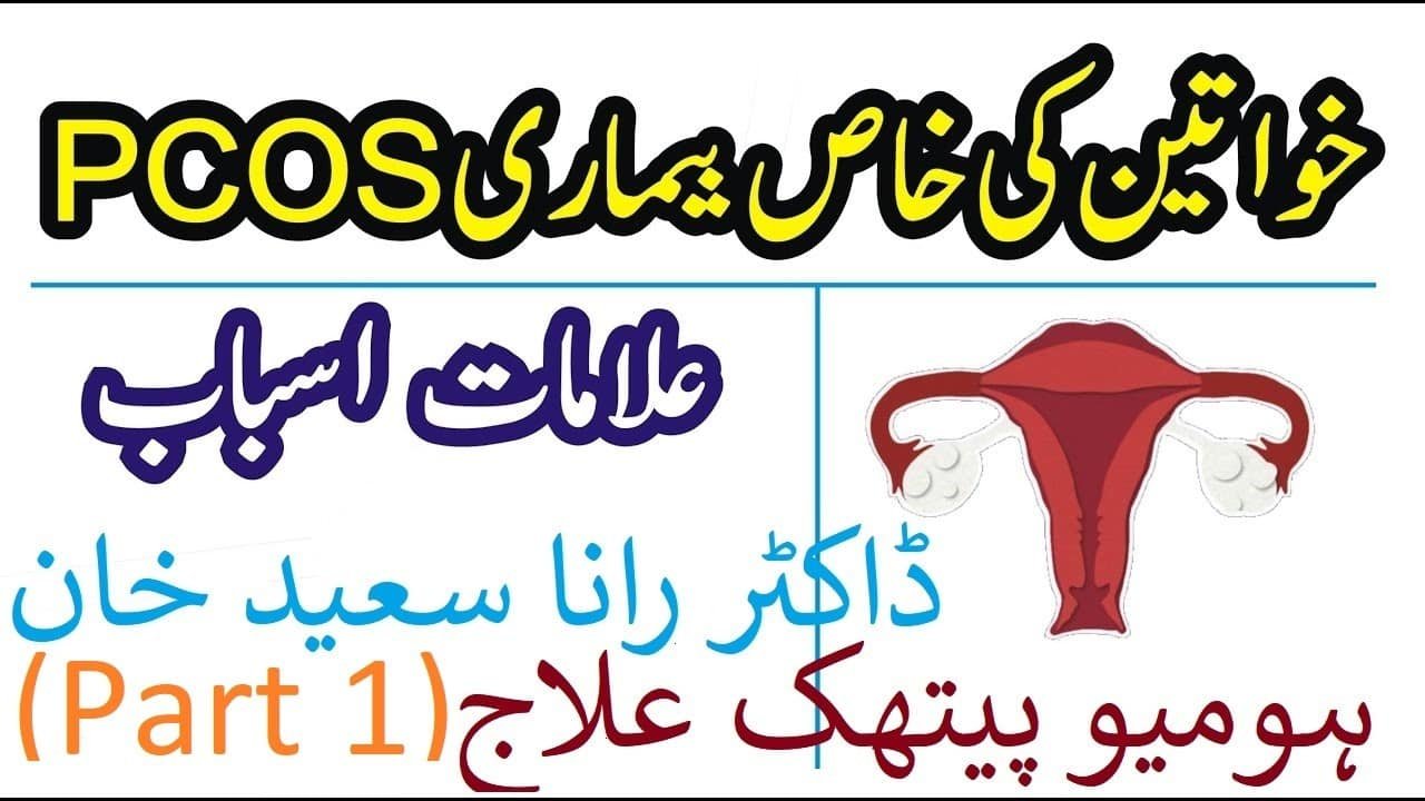 Polycystic ovary syndrome