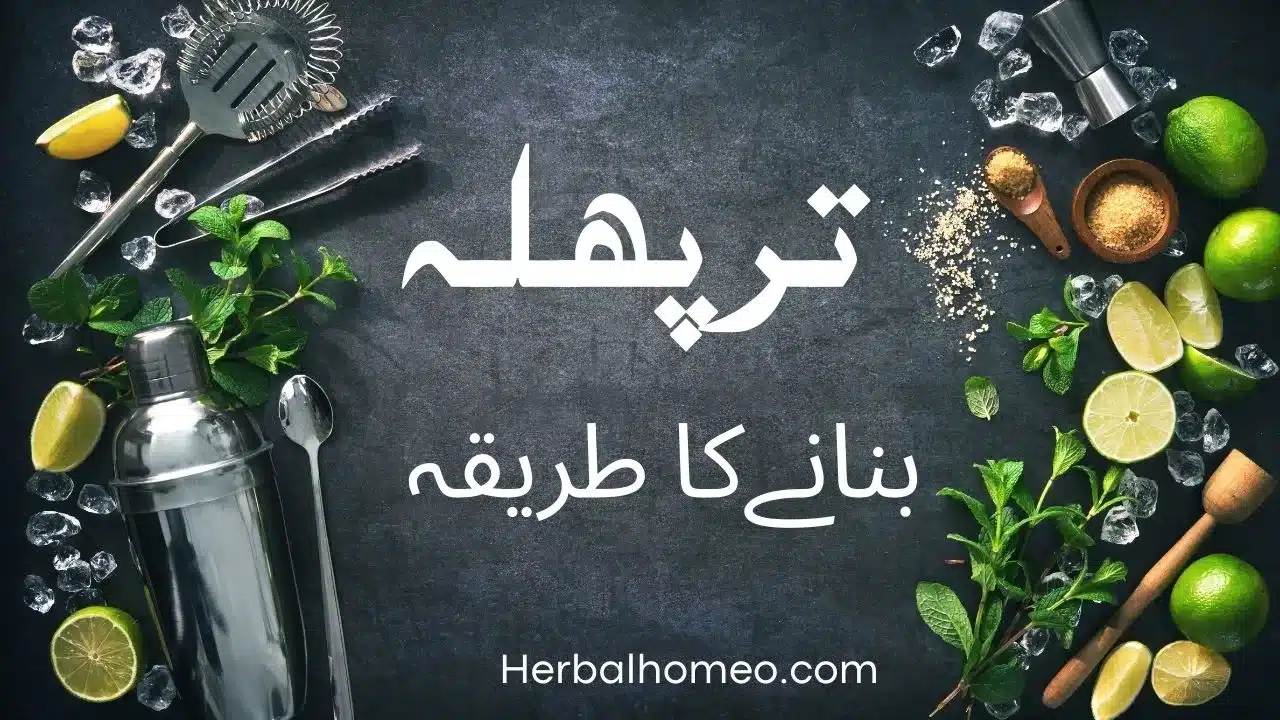 triphala Making